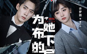 短剧《为她布下的局（69集）》免费短剧全集一键观看