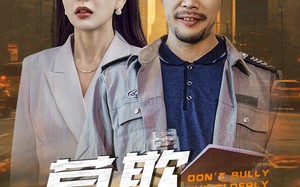 短剧《莫欺老年穷（52集）》短剧高清全集免费赏