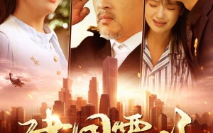 短剧《建国霸业（100集）》经典短剧全集免费放送