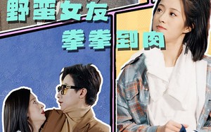 短剧《野蛮女友拳拳到肉（72集）》短剧全集高清在线播