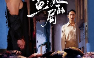 短剧《悬鱼：她的局（56集）》短剧高清全集免费播