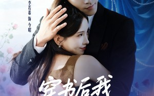 短剧《穿书后我抱紧老公大腿（83集）》短剧免费在线看全集