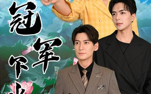 短剧《冠军下水乡（37集）》免费短剧高清全集播