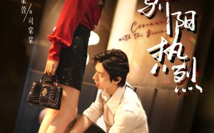 短剧《他比骄阳热烈（80集）》短剧免费全集尽情看