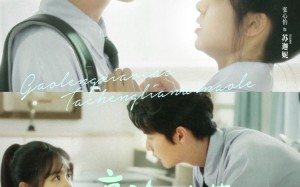 短剧《高冷校草他成恋爱脑了（80集）》热门短剧全集免费速看