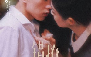 短剧《错撩秘爱（60集）》精彩短剧在线高清播放