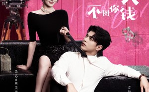 短剧《裴总别害怕我只图人不图你钱（68集）》热门短剧全集免费在线赏