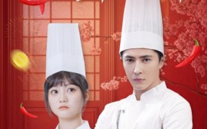 短剧《辣都传奇之双辣厨神（50集）》短剧免费全集一键畅享