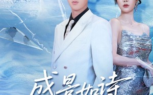 短剧《sheng景如诗不歇（73集）》短剧全集免费在线享