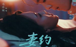 短剧《妻约999天（79集）》短剧免费畅享全集