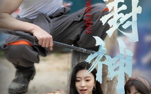 短剧《一杆封神（63集）》免费短剧全集高清呈现