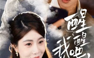 短剧《醒醒吧我的儿子（61集）》短剧在线免费全集享