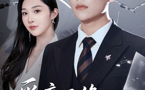 短剧《爱意已绝难再续（33集）》短剧在线看超清全集