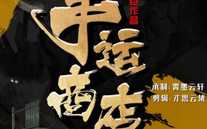 短剧《幸运商店（70集）》短剧全集高清免费点播