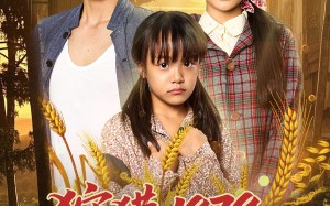 短剧《狩猎1979我把妻女宠上天（78集）》精彩短剧全集免费追