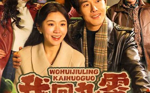 短剧《我回九零开火锅（59集）》免费短剧高清全集观看