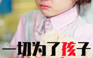 短剧《一切为了孩子（31集）》超燃短剧免费畅享全集