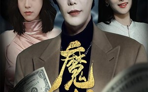 短剧《魔幻手机逆袭天下（87集）》热门短剧免费在线点播