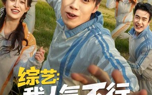 短剧《综艺：我人气不行，但我气人很行（80集）》热门短剧免费在线播放