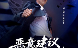 短剧《恶意建议，拿来吧你（82集）》超火短剧全集在线免费赏