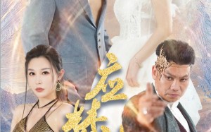 短剧《应梦神将（65集）》热门短剧全集免费速看