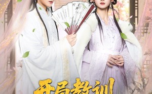 短剧《开局教训父皇宠妃（85集）》免费短剧在线畅享