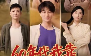 短剧《60年代我靠空间发家致富（60集）》热门短剧完整版在线