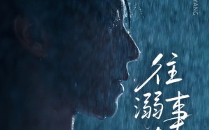 短剧《往事溺外月光（73集）》免费短剧高清全集追看