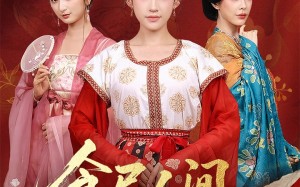 短剧《食尽人间烟火色（81集）》短剧无广告在线追剧