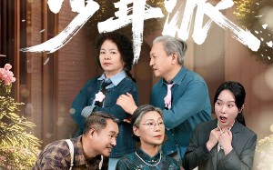 短剧《白发少年派（30集）》短剧无删减全集免费赏
