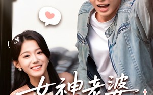 短剧《女神老婆赖上我（60集）》热门短剧全集任你看