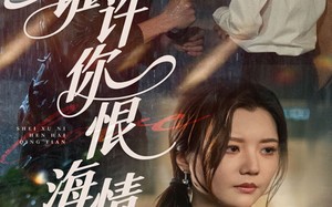 短剧《谁许你恨海情天（50集）》短剧全集免费高清看