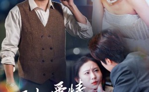 短剧《假如爱情看不见（55集）》短剧全集免费随心看