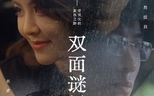 短剧《双面谜局（44集）》精彩短剧完整版在线看