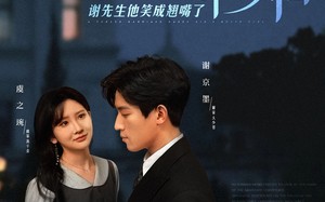 短剧《被迫联姻谢先生他笑成翘嘴了（100集）》短剧全集高清在线观