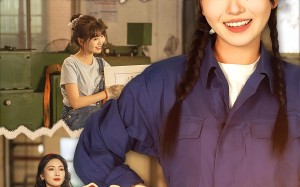 短剧《重生之回到80做厂花（39集）》精彩短剧在线高清观看