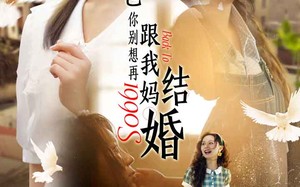 短剧《爸，你别想再跟我妈结婚（90集）》精彩短剧全集在线览