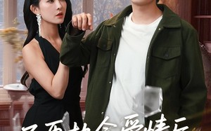 短剧《不再执念爱情后我逆光重生（76集）》优质短剧免费全集享