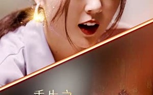 短剧《重生之女神医（82集）》精彩短剧在线免费观看