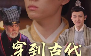 短剧《穿到古代抢太子（77集）》短剧免费全集在线追剧