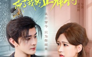 短剧《碰瓷将军成了我的止痛药（84集）》高人气短剧免费观看