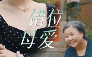 短剧《错位母爱（28集）》热门短剧免费全集看