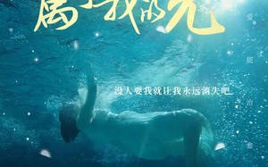 短剧《不属于我的光（82集）》精彩短剧免费全集览