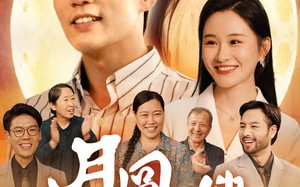 短剧《月圆中秋之娘嫂（68集）》中秋团圆短剧免费在线看