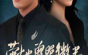 短剧《萤火也曾照微尘（63集）》爆款短剧在线免费欣赏