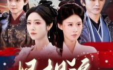 短剧《恨相逢（97集）》优质短剧全集免费播映