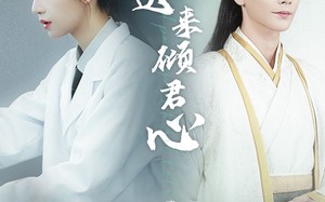 短剧《晚晚迟来倾君心（83集）》短剧全剧集免费在线观