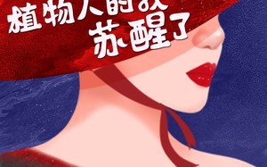 短剧《家族将亡植物人的我苏醒了（33集）》精彩短剧在线高清看