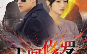 短剧《人间修罗（99集）》短剧全集免费畅享观看