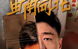 短剧《由南向北（88集）》短剧完整版免费观看